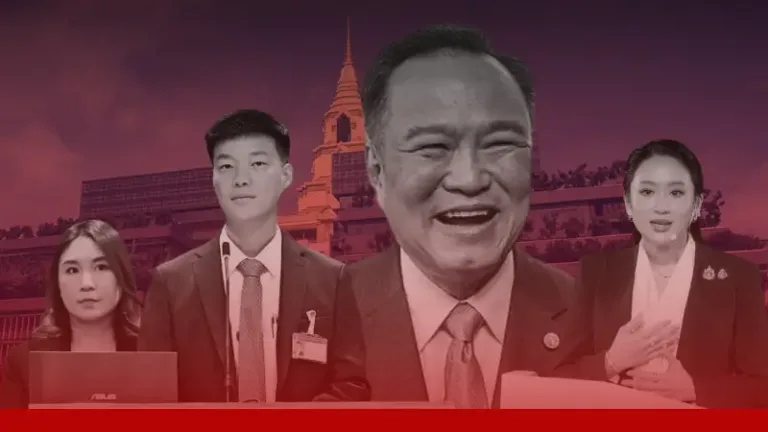 หมากพลังดูด ฤทธิ์รัฐเร้นลึก