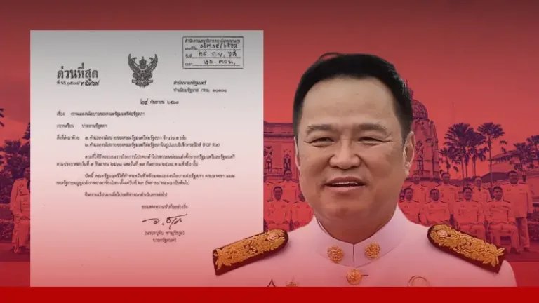 ‘อนุทิน’ ส่งหนังสือด่วนถึง ‘วันนอร์’ ยืนยันพร้อมแถลงนโยบาย 29 ก.ย.