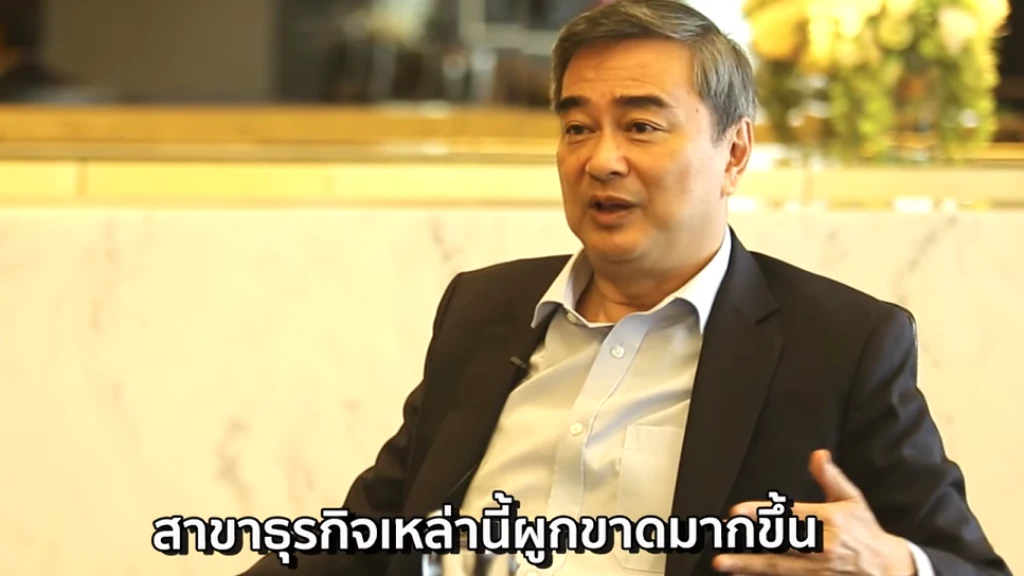 อภิสิทธิ์1 » The Mainstream