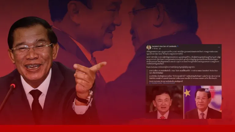 ฮุน เซน เย้ย ทักษิณ หลังถูกบังคับโทษจำคุก อ้างคำทำนายการเมืองเป็นจริง