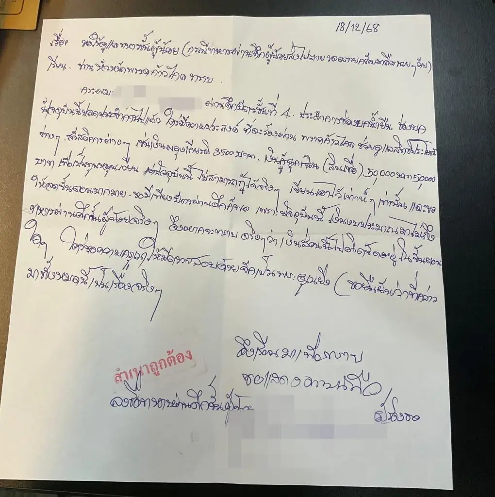 เท้ง เปิดจดหมายทหารผ่านศึก » The Mainstream