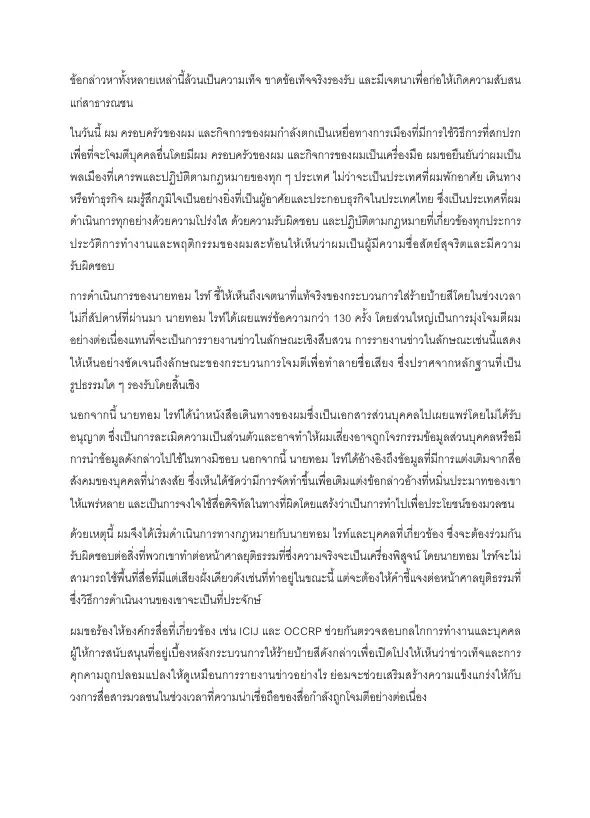 เบน สมิธ แถลงโต้ตกเป็นเหยื่อการใส่ร้าย » The Mainstream