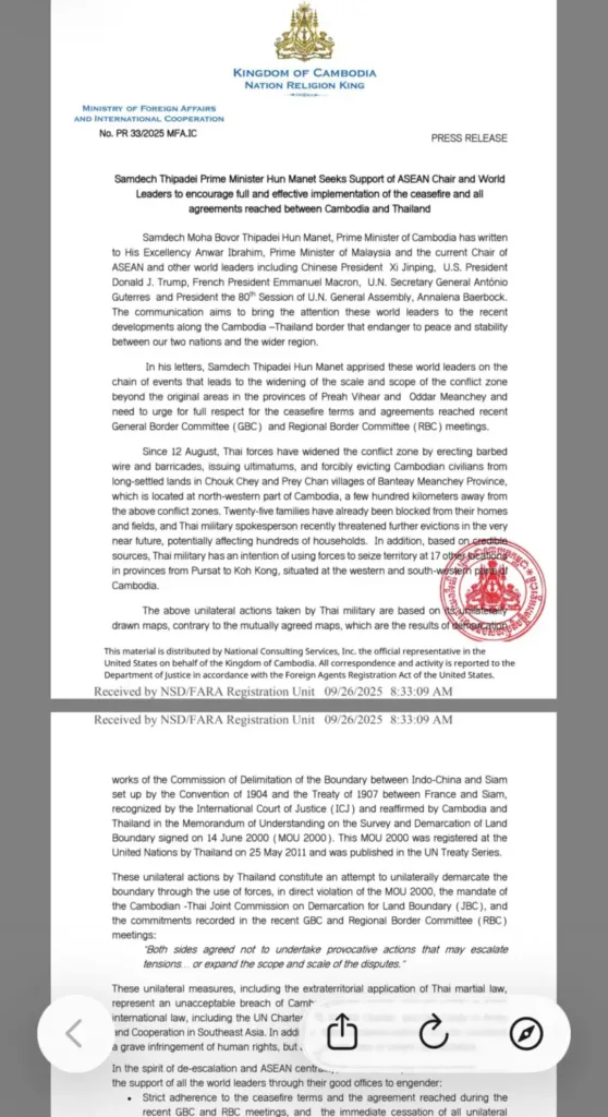 เปิดเอกสาร ชี้รัฐบาลกัมพูชาจ้างบริษัทอเมริกันทำสงครามข่าวสาร3 » The Mainstream