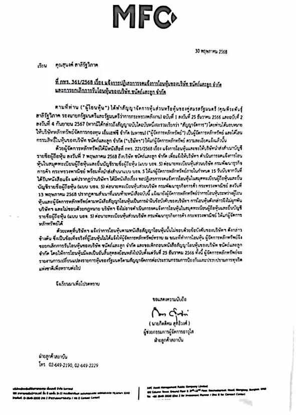 เอกสาร » The Mainstream