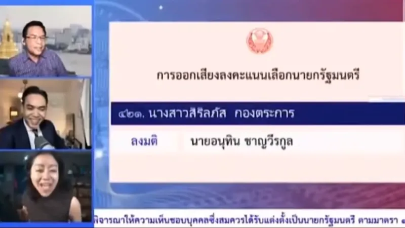 โซเชียลเดือด แขก คำผกา พูดเหยียดสุขภาพจิต-เพศสภาพ » The Mainstream