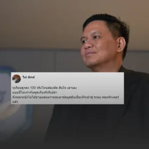 Portrait of a man in a dark suit looking to the right, with a translucent gray speech-bubble style comment containing Thai text and a small profile photo in the corner, set against a blurred background.