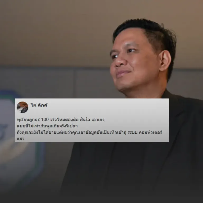 Portrait of a man in a dark suit looking to the right, with a translucent gray speech-bubble style comment containing Thai text and a small profile photo in the corner, set against a blurred background.